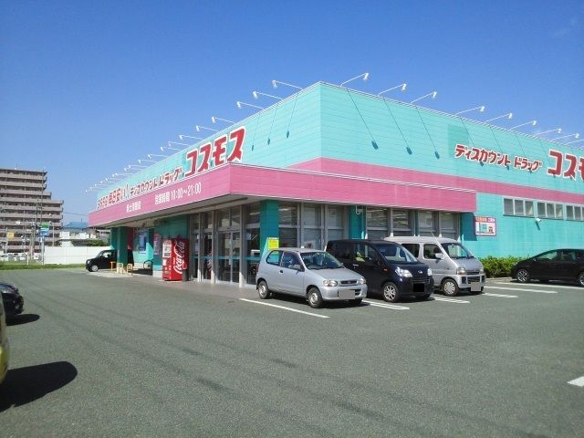 近くのドラッグストアまで1,490m（徒歩19分）