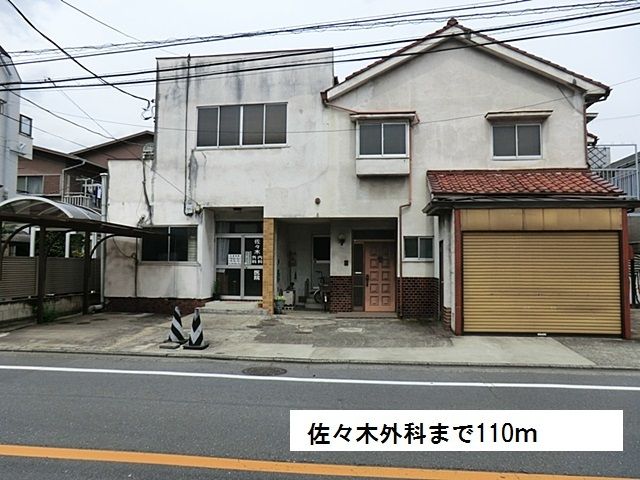 近くの佐々木外科まで110m(徒歩2分)