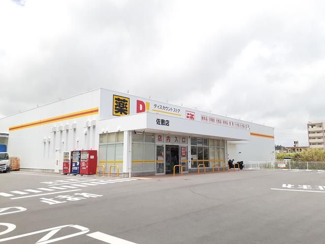 近くのダイレックス佐敷店まで438m（徒歩6分）