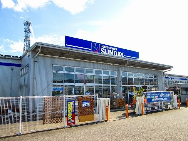 近くのサンデー長井店まで570m（徒歩8分）