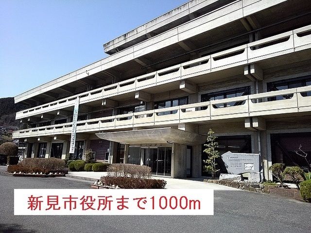 近くの新見市役所まで1,000m（徒歩13分）
