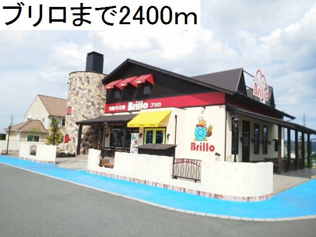 近くのブリロまで2,400m（徒歩30分）