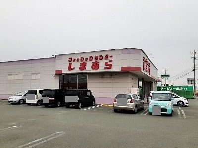 近くのしまむらまで1,400m（徒歩18分）