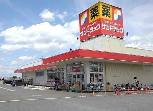 近くのサンドラッグまで450m（徒歩6分）