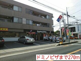 近くのドミノピザまで270m（徒歩4分）