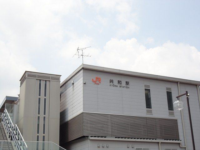 近くのＪＲ共和駅まで1,700m（徒歩22分）
