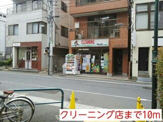 近くのクリーニング店まで10m（徒歩1分）
