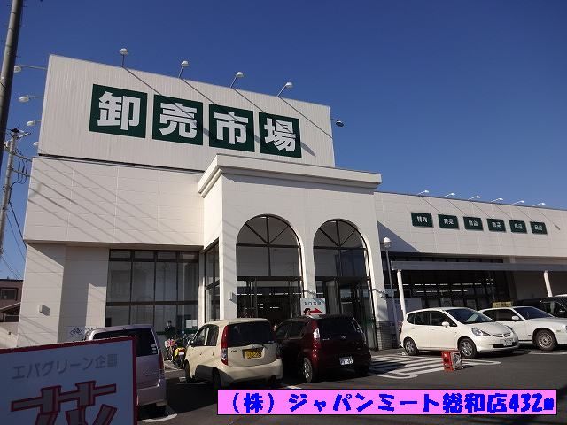 近くの（株）ジャパンミート総和店まで432m（徒歩6分）
