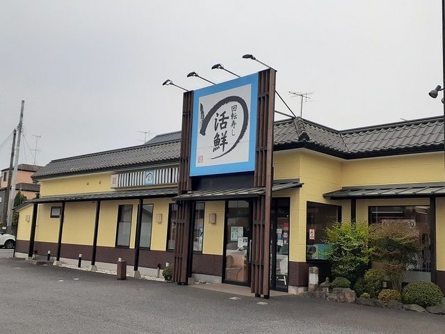 近くの回転寿し活鮮城山店まで650m（徒歩9分）