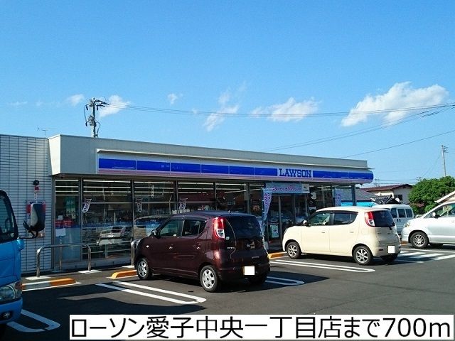 近くのローソン愛子中央１丁目店まで700m（徒歩9分）