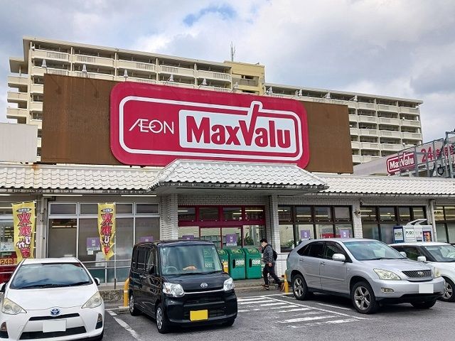 近くのマックスバリュ糸満北店まで2,100m(徒歩27分)