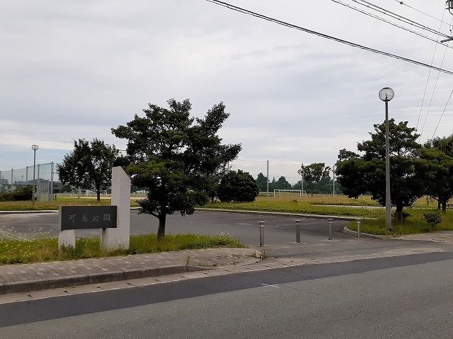近くの可美公園まで1,400m（徒歩18分）