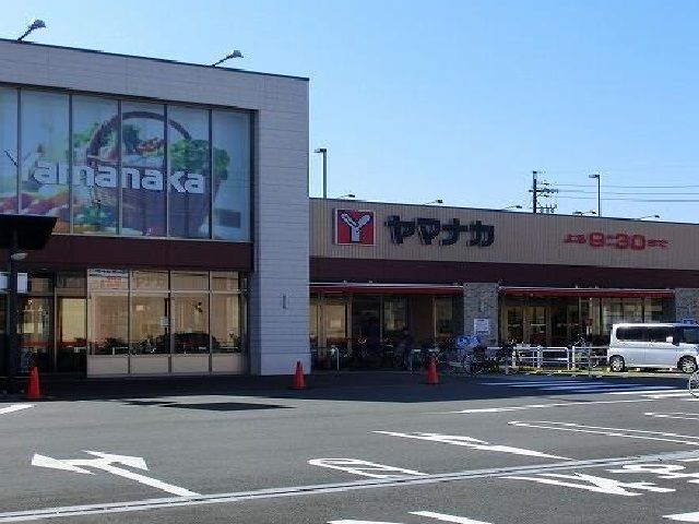 近くのヤマナカまで1,900m（徒歩24分）