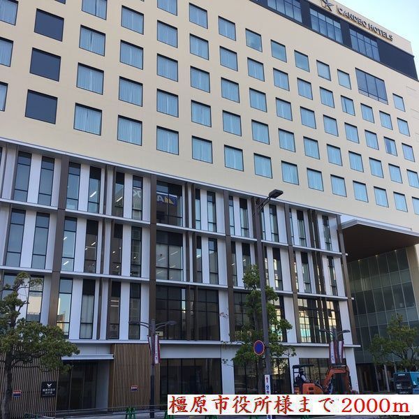 近くの橿原市役所まで2,000m（徒歩25分）