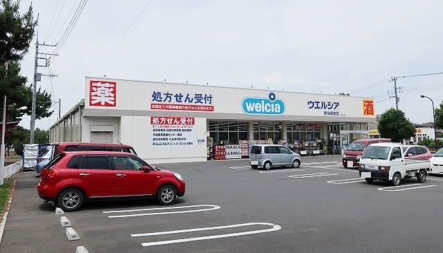 近くのウエルシアまで400m（徒歩5分）