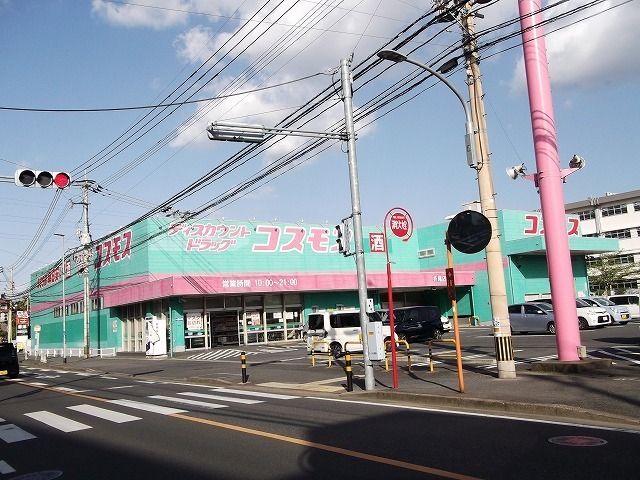 近くのドラッグストアまで2,200m（徒歩28分）