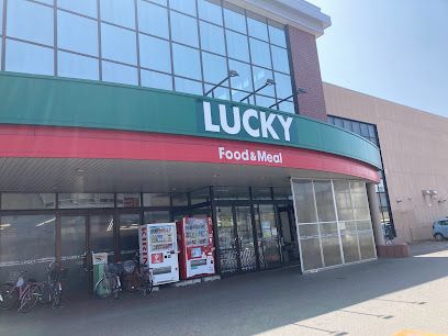 近くのラッキー花川南店まで1,200m（徒歩15分）