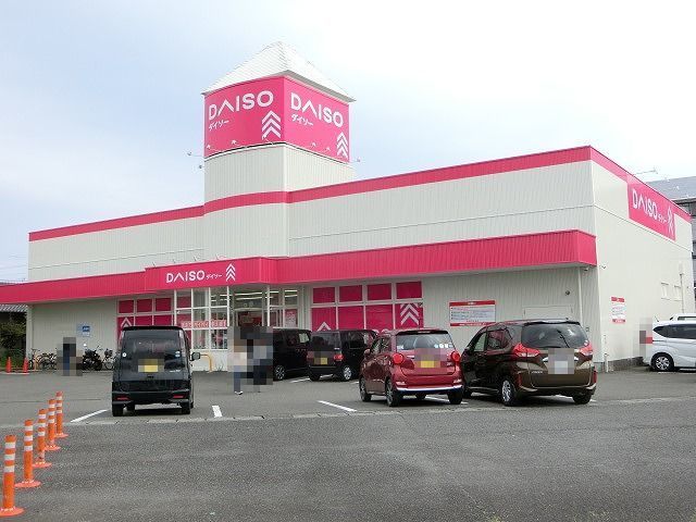 近くのダイソーまで300m（徒歩4分）