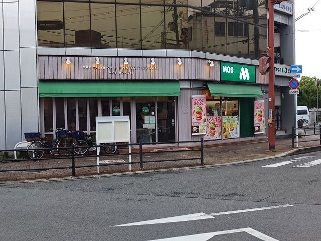 近くのモスバーガー萱島店様まで550m（徒歩7分）
