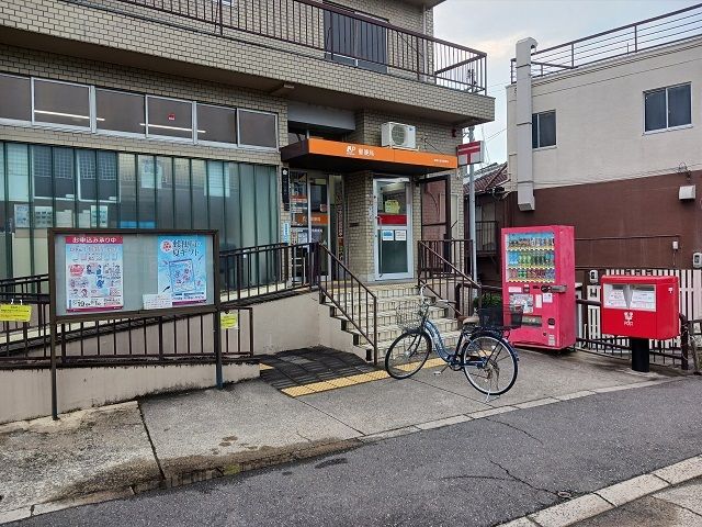近くの寝屋川萱島郵便局様まで550m（徒歩7分）