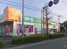 近くのドラッグエース岡店まで30m（徒歩1分）
