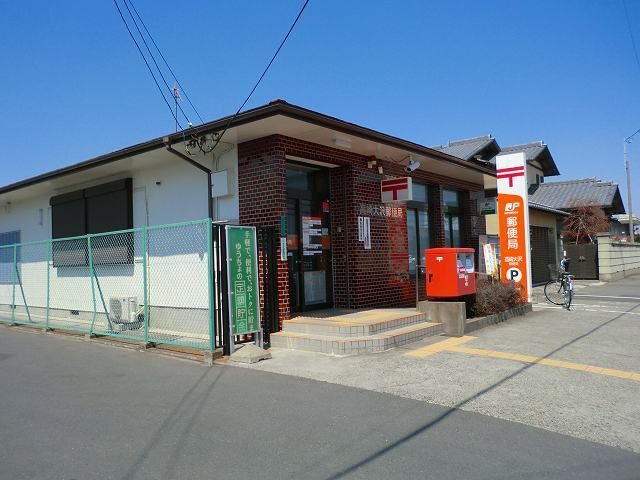 近くの高崎大沢郵便局まで550m(徒歩7分)