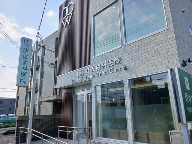 近くの岩佐歯科医院まで550m（徒歩7分）