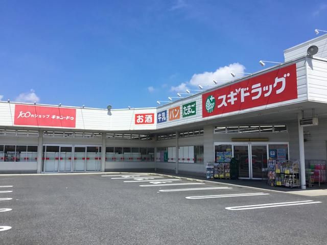 近くのドラッグスギ東片貝店まで1,500m（徒歩19分）