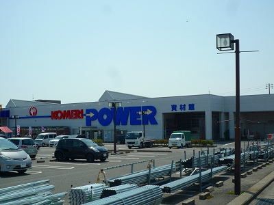 近くのホームセンターまで900m（徒歩12分）