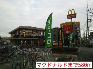 近くのマクドナルドまで580m（徒歩8分）