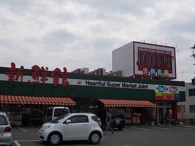 近くのジョイント五条店まで750m（徒歩10分）