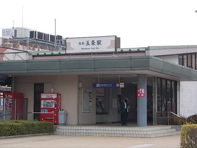 近くの西鉄五条駅まで800m(徒歩10分)