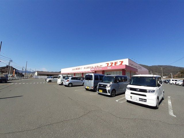 近くのドラッグストアコスモスまで450m（徒歩6分）