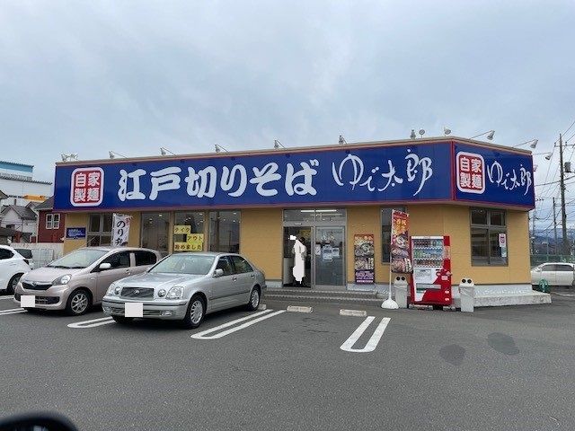 近くのゆで太郎・モツ次郎田名店まで650m(徒歩9分)