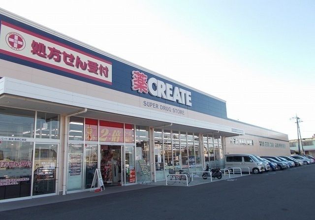近くのクリエイトＳ・Ｄ 沼津東椎路店まで1,200m（徒歩15分）