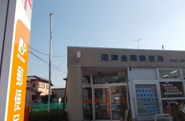 近くの沼津金岡郵便局まで260m（徒歩4分）