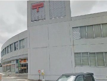 近くの益田郵便局まで260m（徒歩4分）