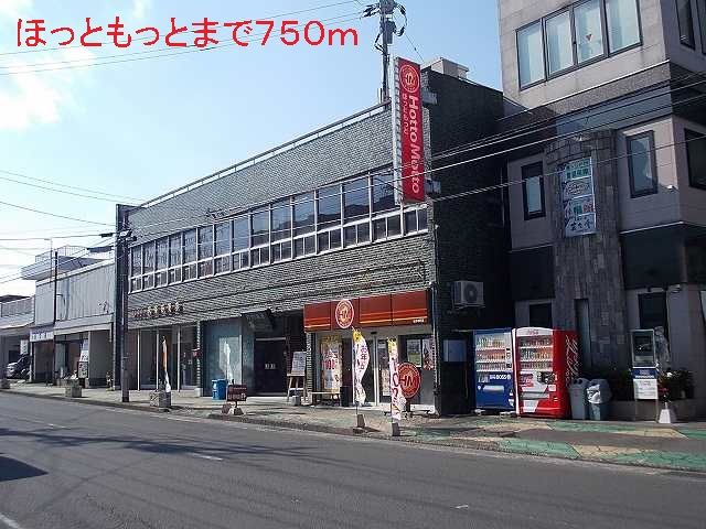 近くのほっともっとまで750m（徒歩10分）