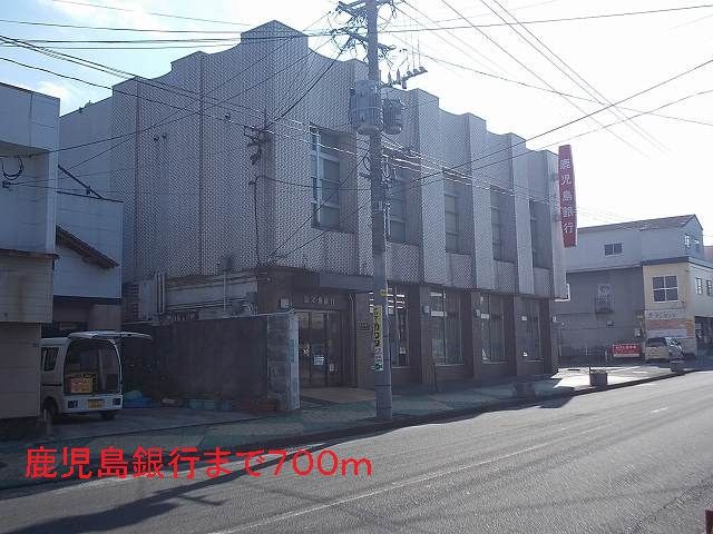 近くの鹿児島銀行まで700m（徒歩9分）