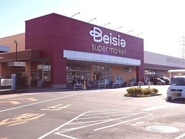 近くのベイシアまで650m（徒歩9分）