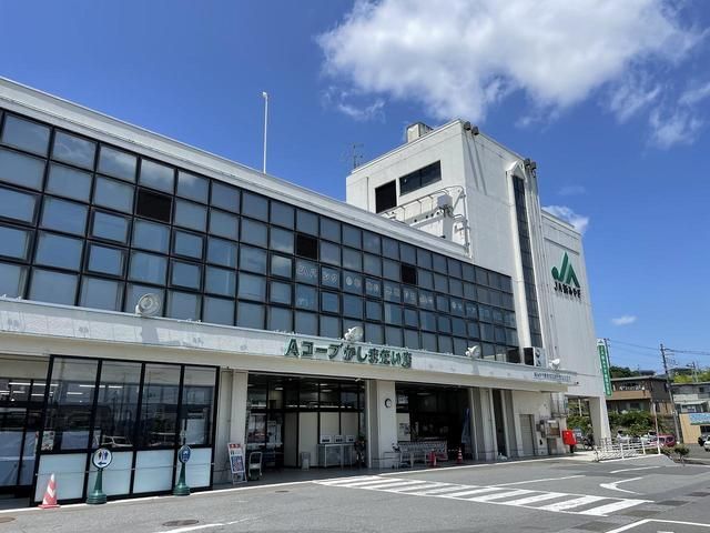 近くのAコープかしまだい店まで950m（徒歩12分）