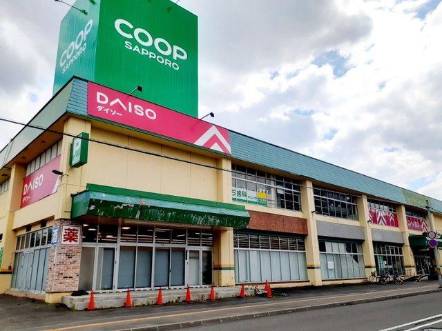 近くのコープさっぽろ元町店まで320m(徒歩4分)