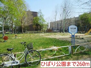 近くのひばり公園まで260m(徒歩4分)