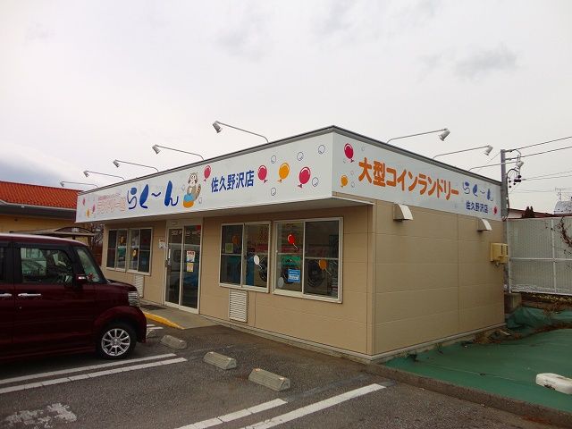 近くのコインランドリーまで1,000m（徒歩13分）