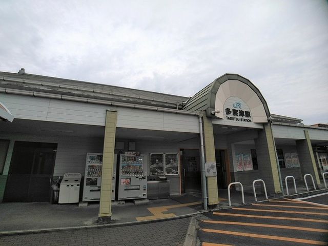 近くの多度津駅まで1,900m(徒歩24分)