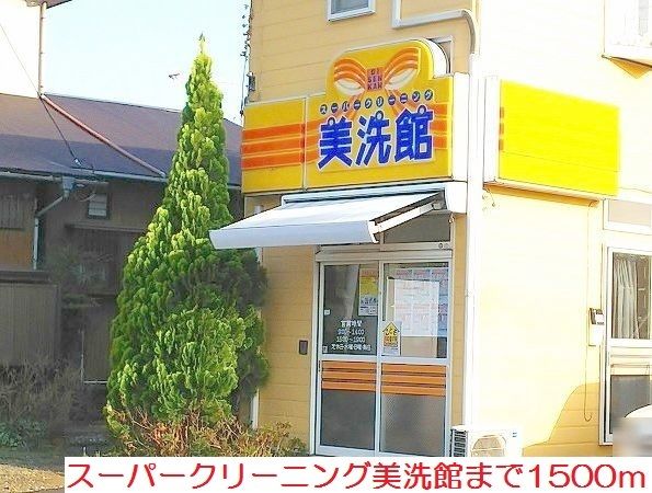 近くの施設まで1,500m（徒歩19分）