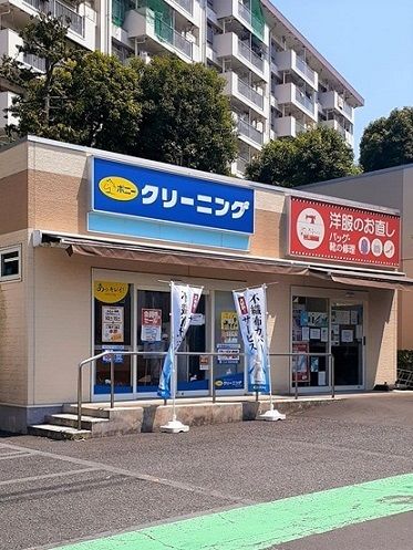 近くのポニークリーニング前野町店　他まで356m（徒歩5分）