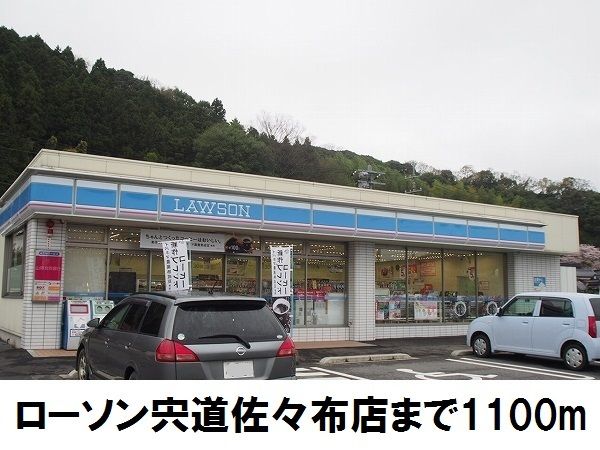 近くのローソン宍道佐々布店まで1,100m(徒歩14分)
