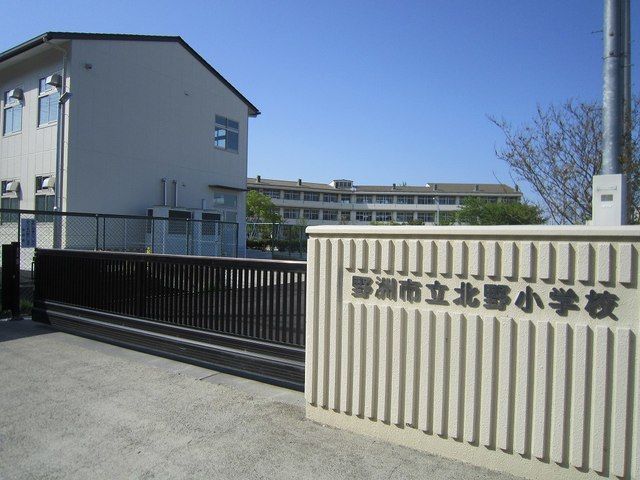 近くの野洲市立北野小学校まで804m（徒歩11分）