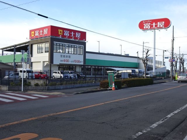 近くの富士屋　焼津３丁目店まで750m（徒歩10分）